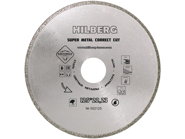 Алмазный круг 125х22 мм по металлу Super Metal Correct Cut HILBERG (Назначение: сталь, цветные металлы, арматура, чугун.  Толщина режущей кромки 1,5 м Арт.502125 - фото