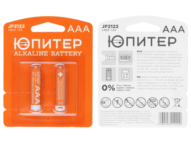 Батарейка AAA LR03 1,5V alkaline 2шт. ЮПИТЕР Арт. JP2122