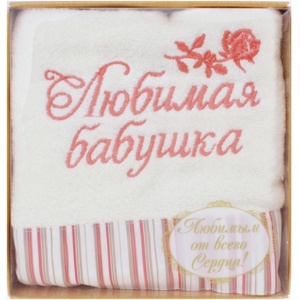 Полотенце текстильное с вышивкой ''Любимая бабушка'' 32*70 см  Арт.71240