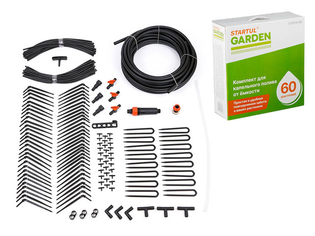 Комплект для капельного полива от ёмкости на 60 растений STARTUL GARDEN (ST6018-60) Арт.ST6018-60