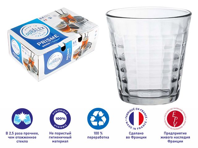 Набор стаканов, 6 шт., 275 мл, серия Prisme Clear, DURALEX (Франция) Арт.1033AB06C0111 - фото