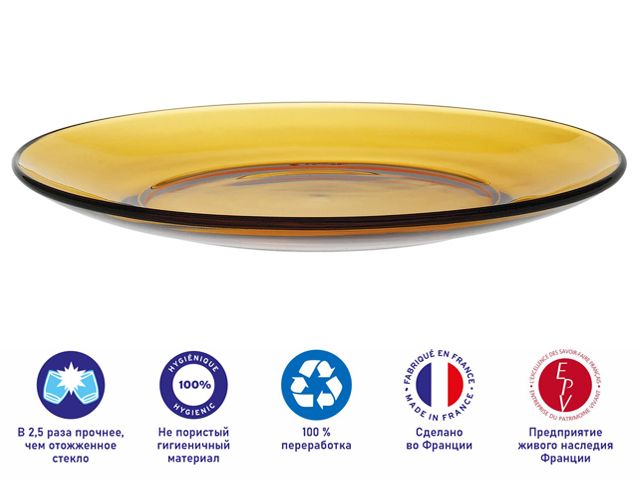 Тарелка обеденная стеклянная, 235 мм, серия Lys Amber, DURALEX (Франция) Арт.3006DF06D1111 - фото