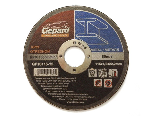 Круг отрезной 115х1.0x22.2 мм для металла GEPARD Арт. GP10115-10 - фото