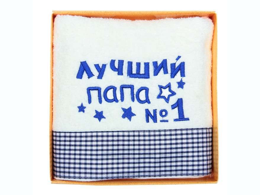 Полотенце текстильное с вышивкой ''Лучший папа'' 32*70 см Арт.71239