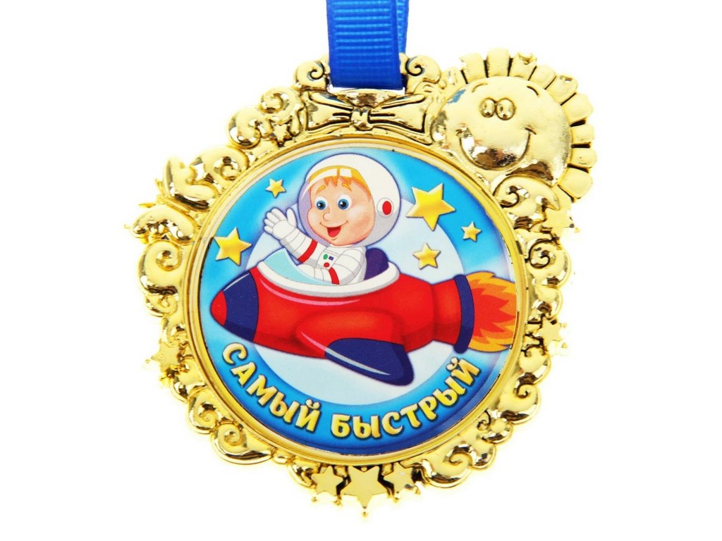Медаль пластмассовая ''Самый быстрый'' 6,5*7 см Арт.77451 - фото