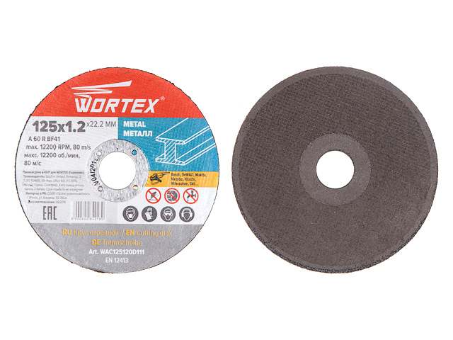Круг отрезной 125х1.2x22.2 мм для металла WORTEX Арт. WAC125120D111 - фото