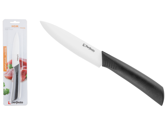 Нож кухонный керамический 10.5см, серия Handy (Хенди), PERFECTO LINEA (Длина лезвия 10,5 см, длина изделия общая 20 см) Арт.21-005400